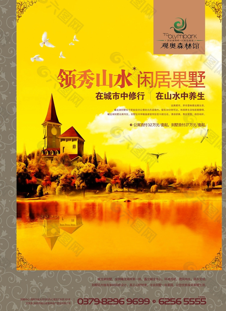 房地產單頁圖片