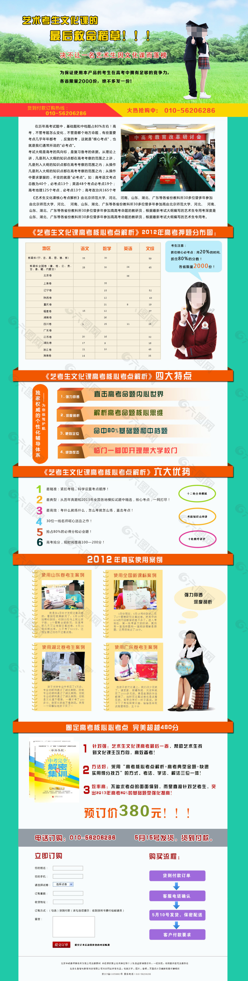 考生試卷專題