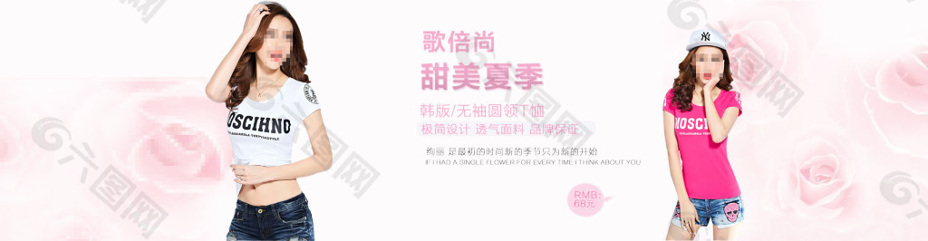 淘寶女裝背景