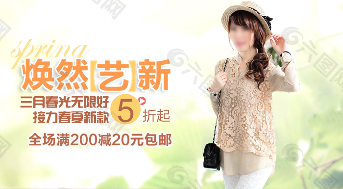 淘寶文藝清新女裝海報