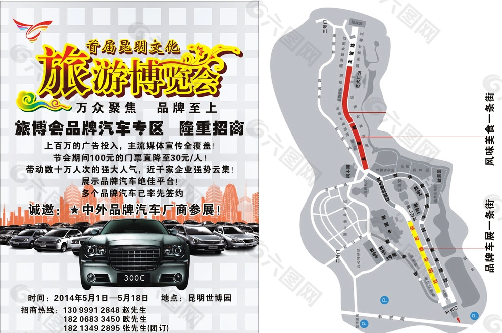 文化旅游博覽車展會圖片