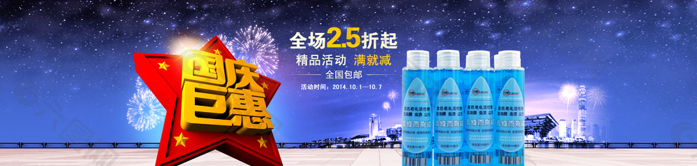 淘寶海報(bào) banner圖片