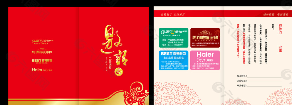 邀請(qǐng)函圖片