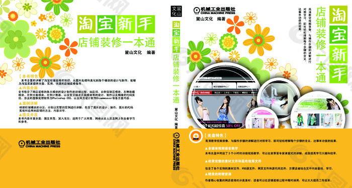宣傳卡片