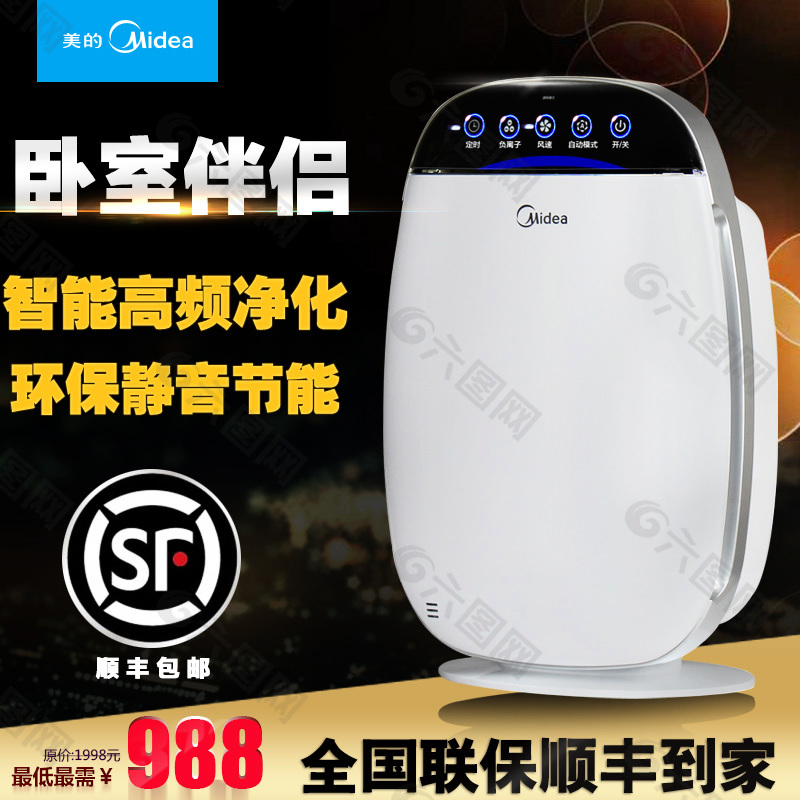 凈化器直通車