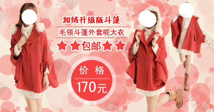 夏季女裝海報