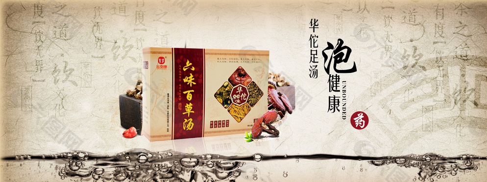 全屏海報(bào)圖片