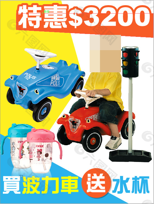 兒童車