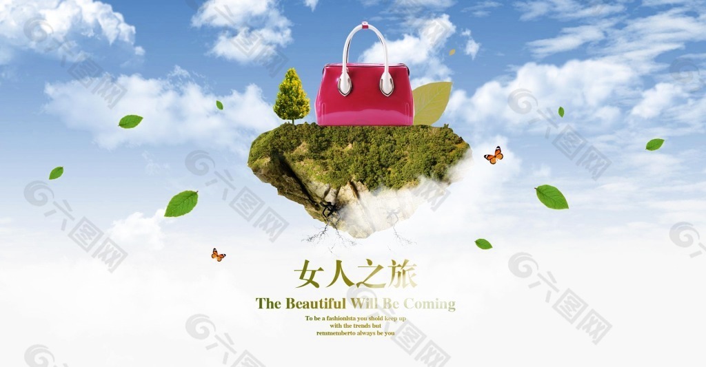 女士手提包PSD海報(bào)設(shè)計(jì)
