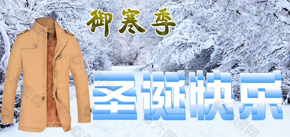 男裝圣誕快樂輪播圖