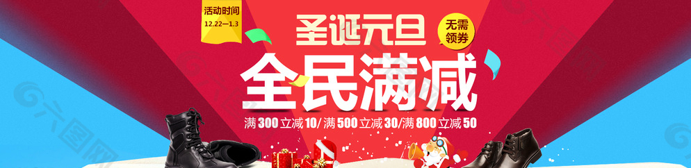 淘寶全屏促銷活動(dòng)滿減大海報(bào)圖片