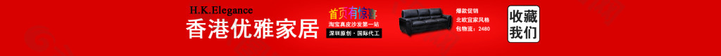 淘寶店招世界杯店招首頁(yè)店招