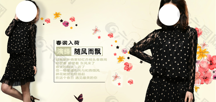 淘寶女裝海報(bào)