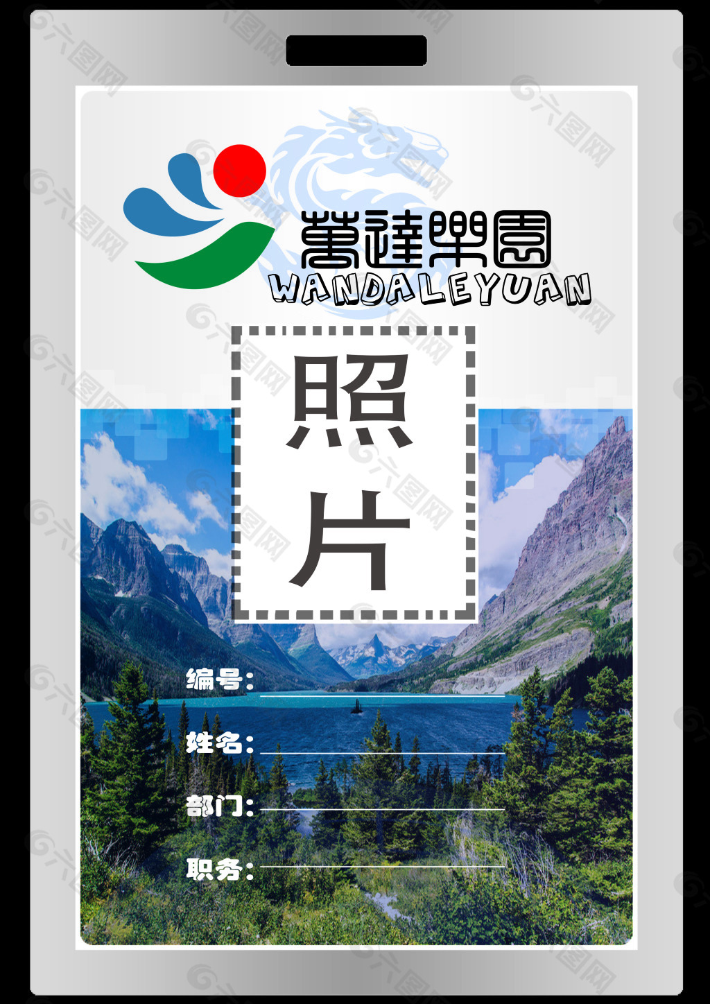 工作證psd源文件下載