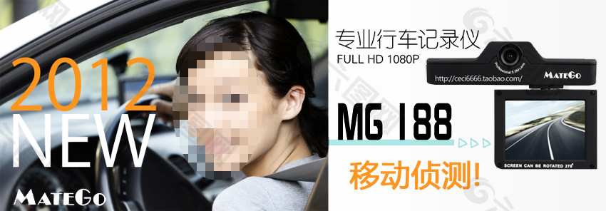 淘寶行車記錄儀海報