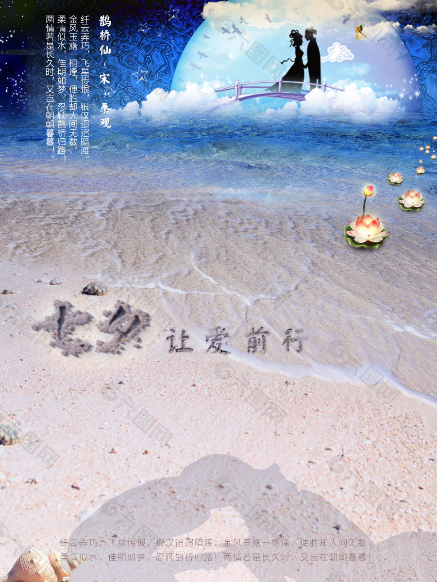 七夕海報