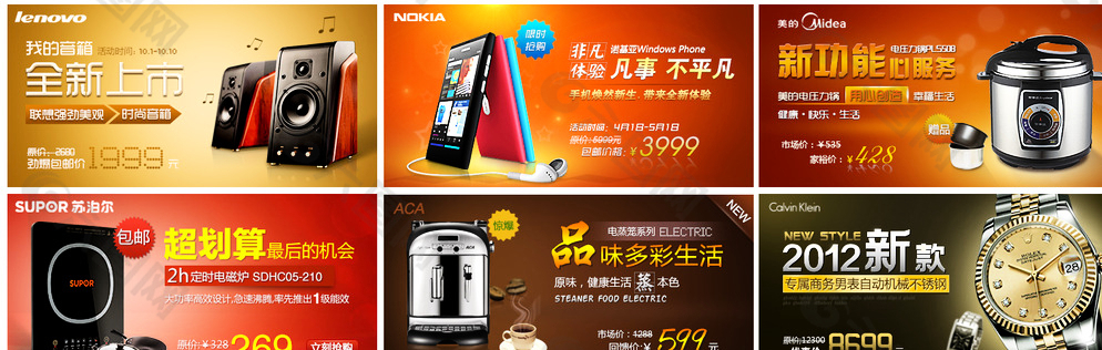 數(shù)碼設備電商海報banner圖片