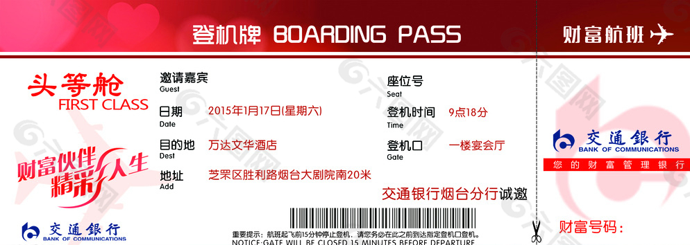 保險邀請函圖片