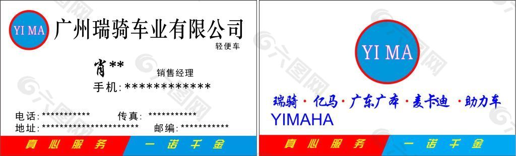 廣州瑞騎車業(yè)有限公司