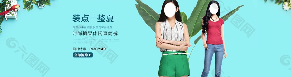 女裝海報設(shè)計圖片