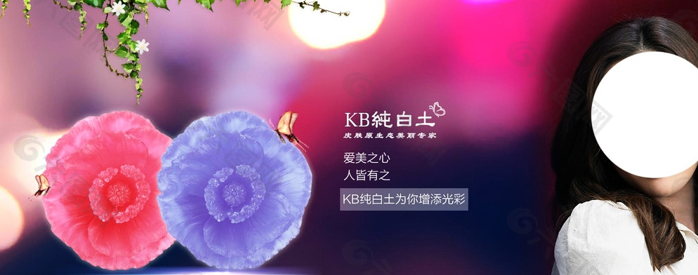 花皂海報(bào)圖片