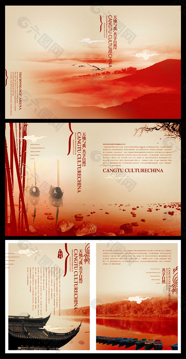 红色中国风水墨画册设计模板psd