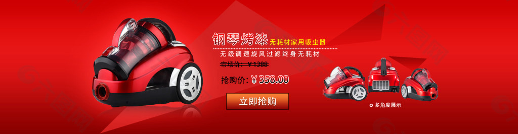 吸塵器海報大圖