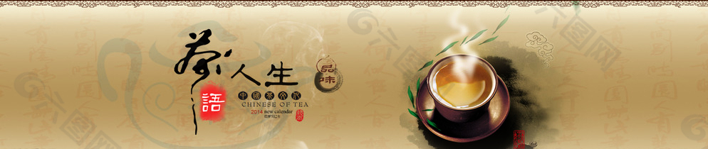 茶葉廣告圖片