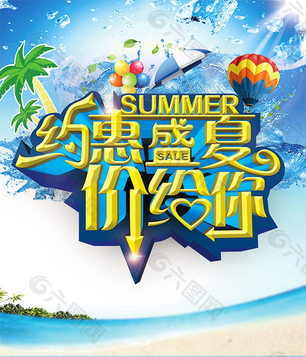 中秋嘉年華海報psd素材下載