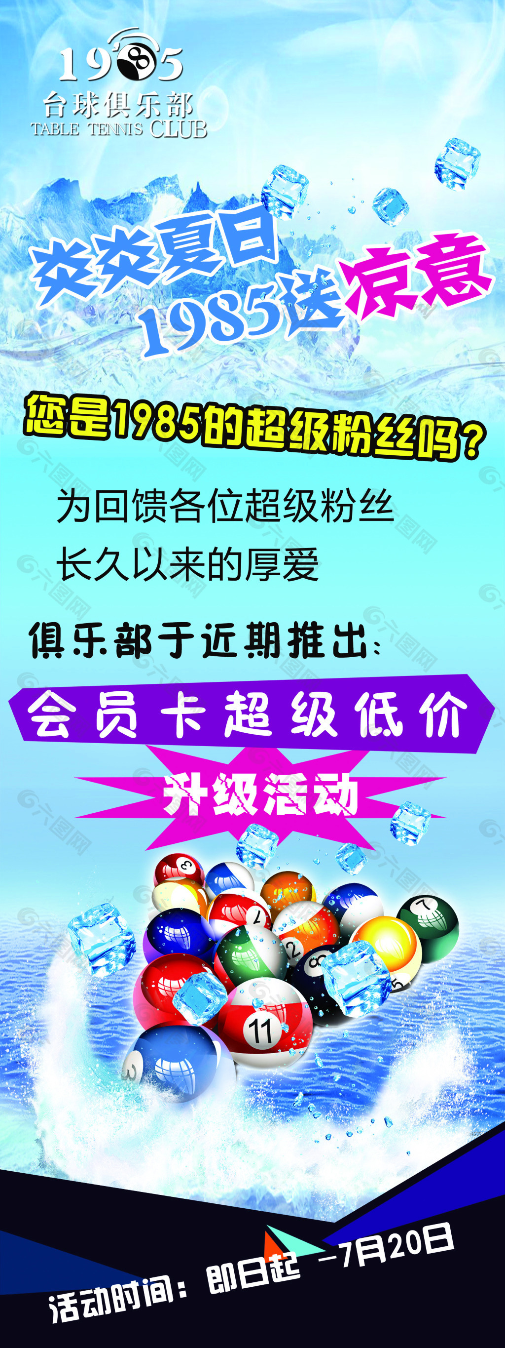 展架