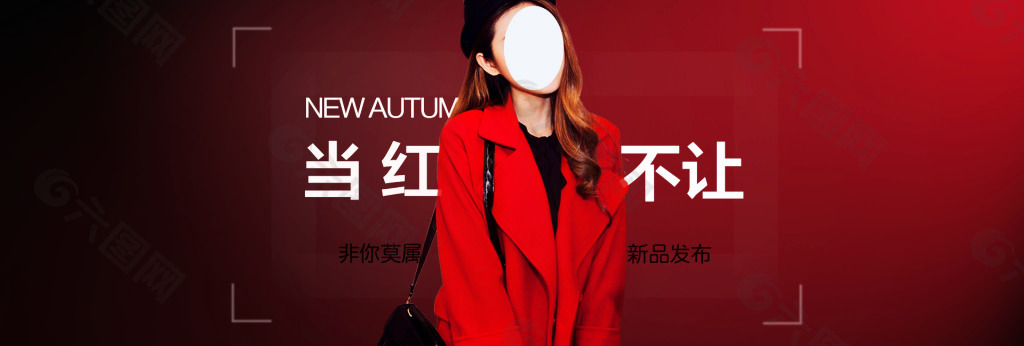 淘寶海報 創(chuàng)意設計 背景  psd素材