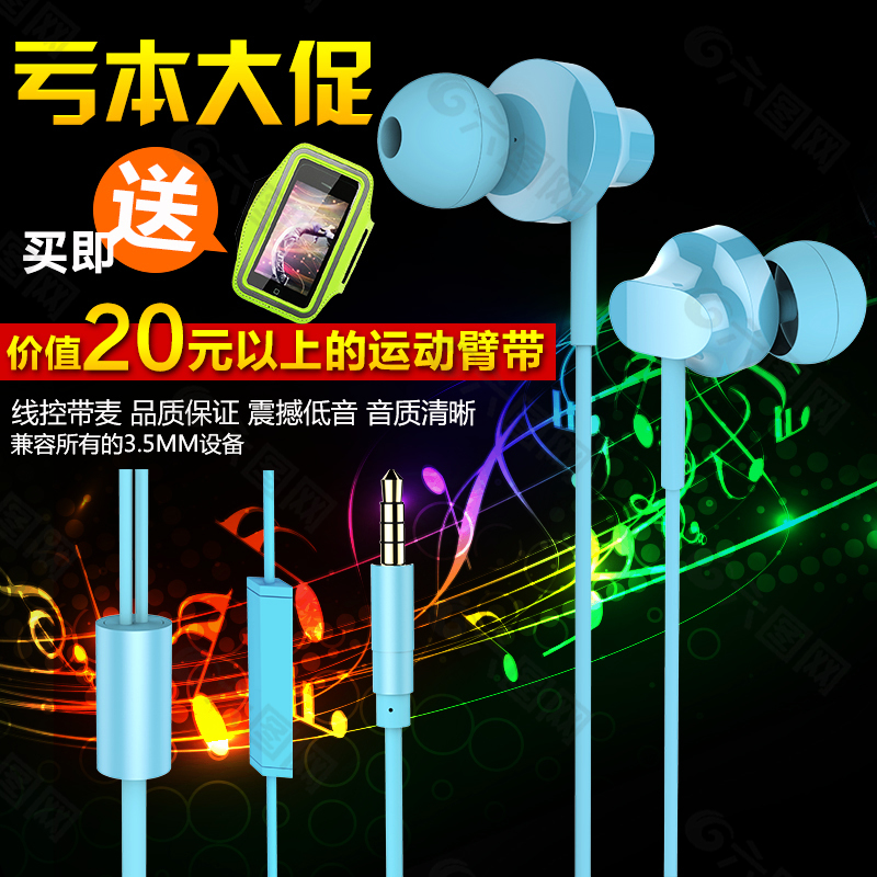 淘寶 天貓 耳機(jī)產(chǎn)品直通車圖主圖 PSD