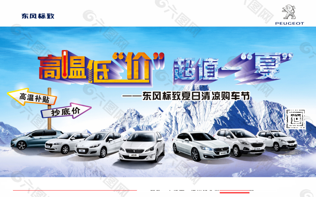 車展背景