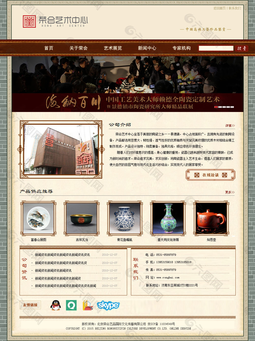 榮會藝術會館