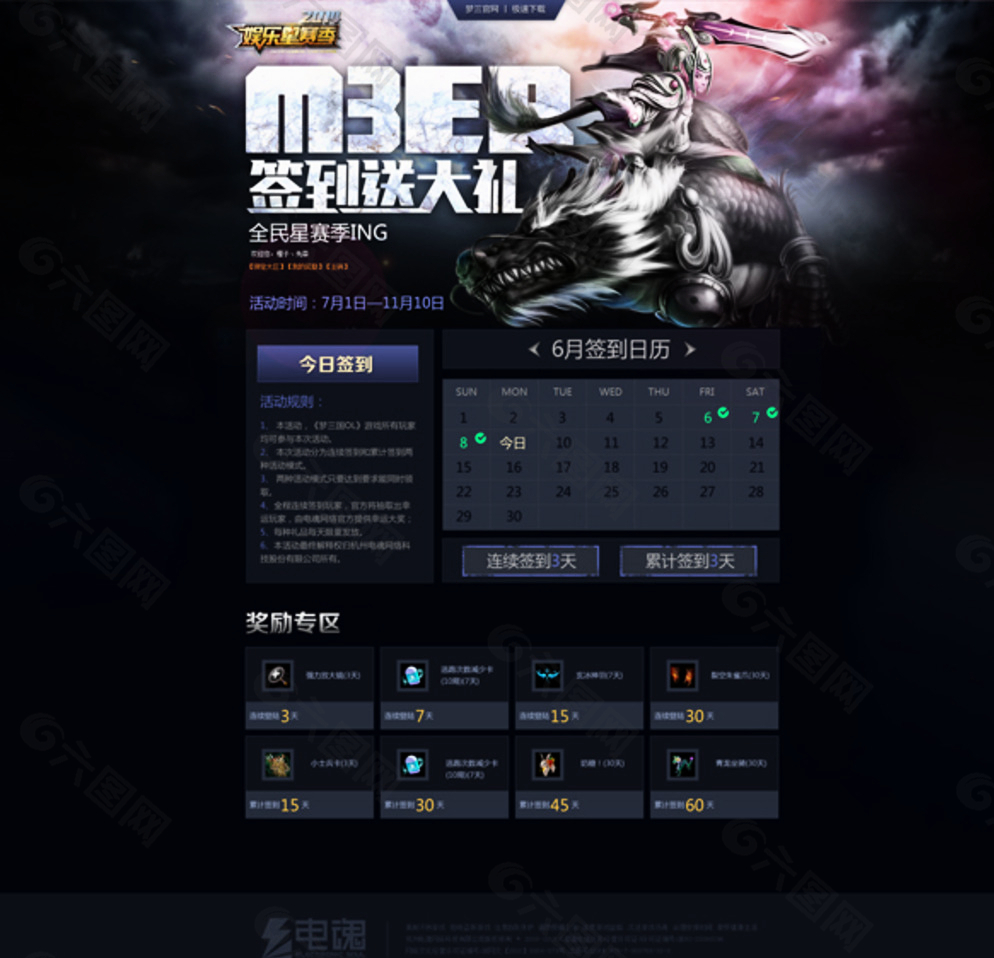 游戲界面圖片