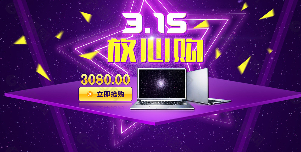 3.15節(jié)輪播海報圖片