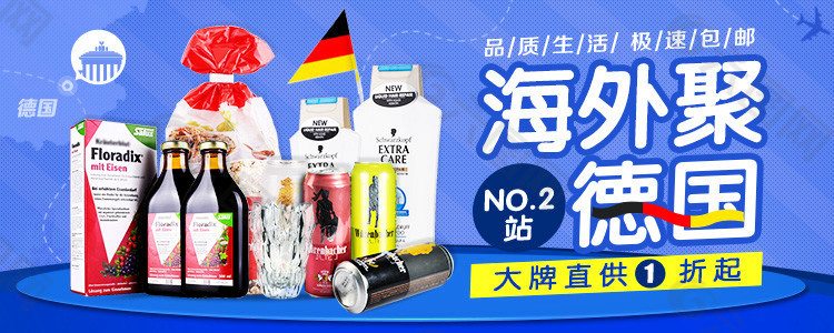 淘寶促銷海報