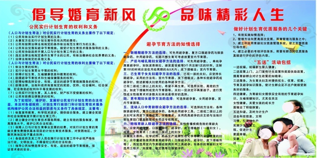 計(jì)生
