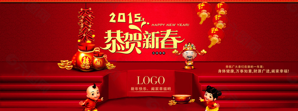 2015年pc賀春海報圖圖片
