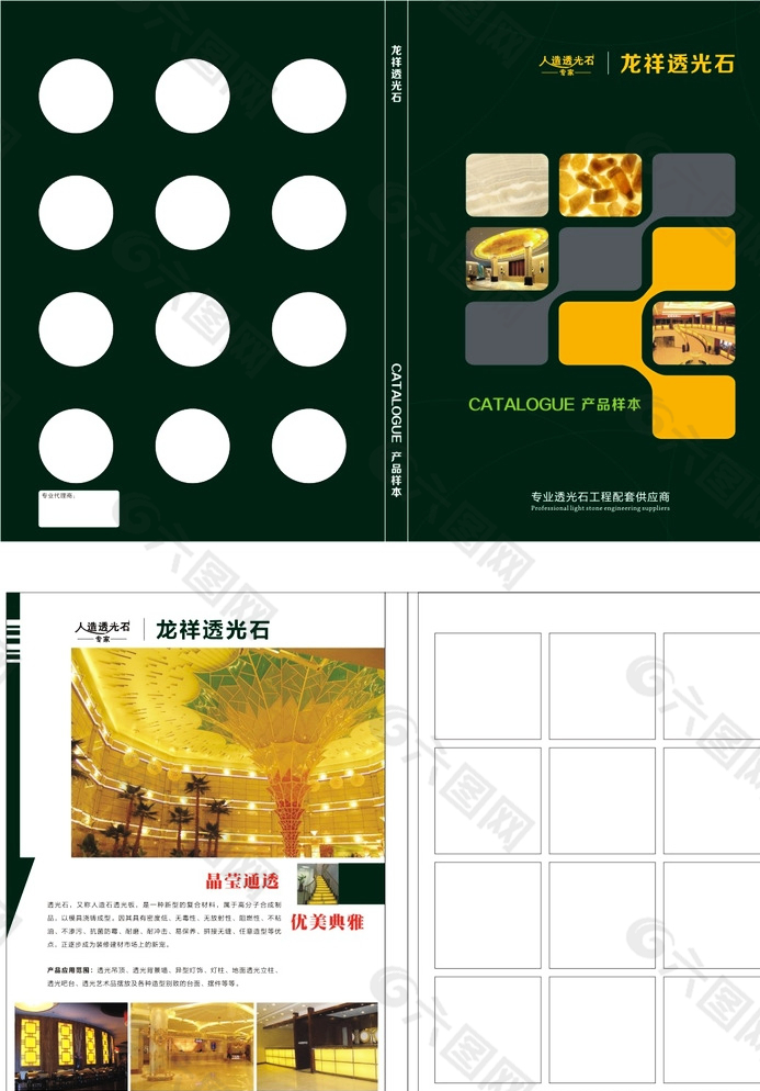龍祥透光石 產(chǎn)品樣本圖片
