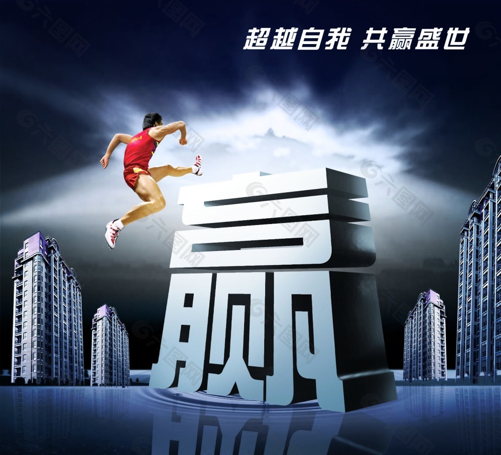 房地產(chǎn)海報(bào)設(shè)計(jì)