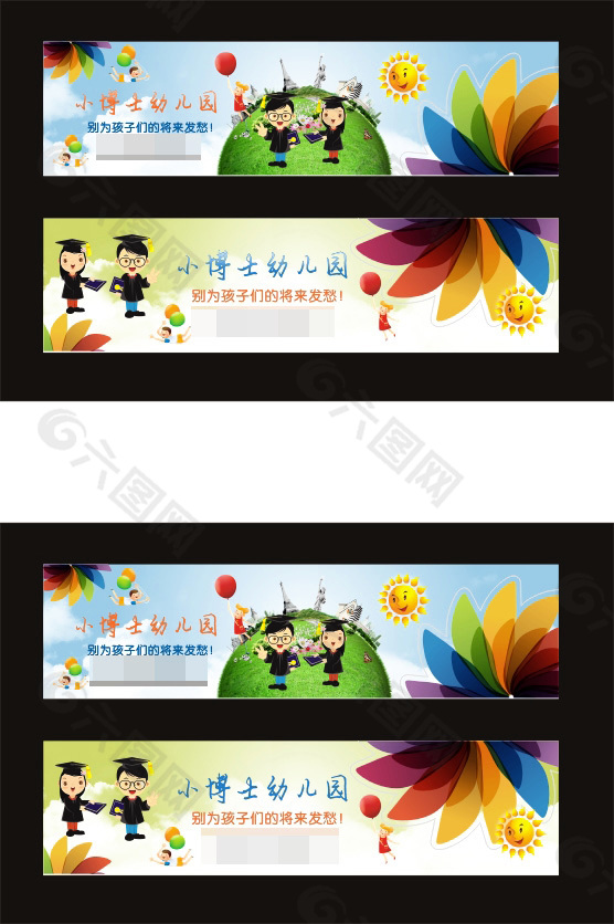 幼兒園招生海報(bào)