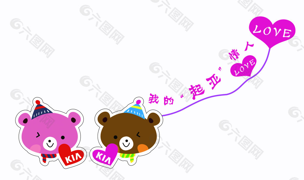 情人節(jié)  我的起亞情人