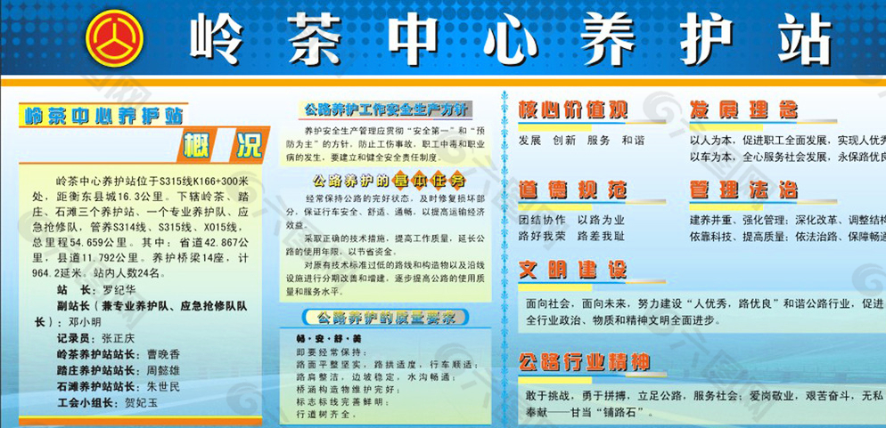 公路养护图片