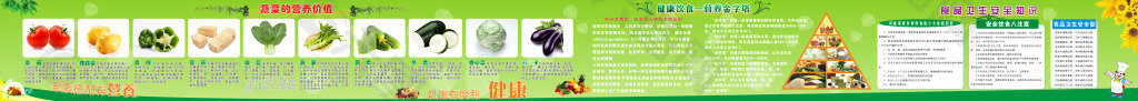 學(xué)校食堂