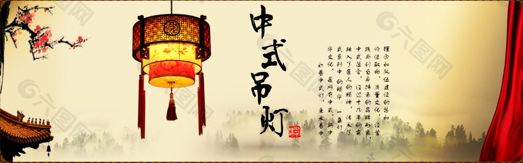 吊燈海報