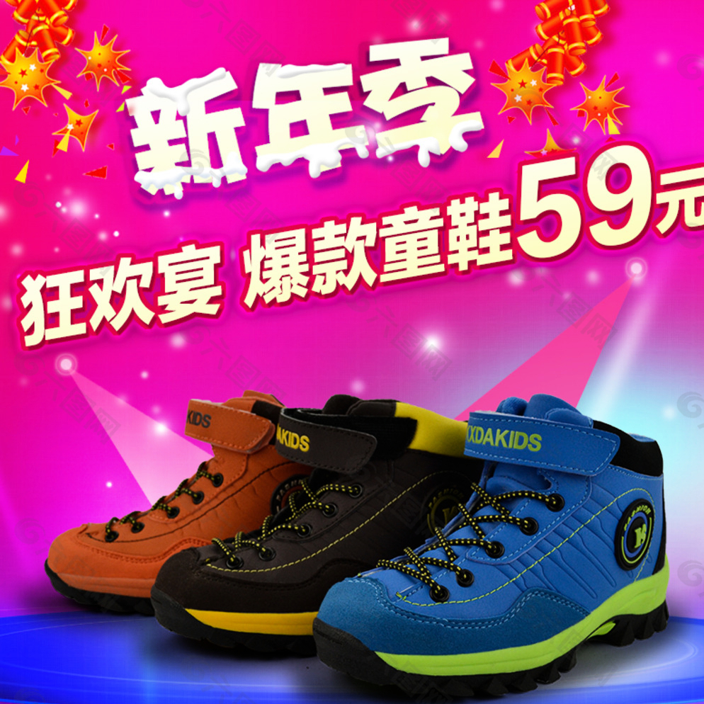 童鞋淘寶海報圖片