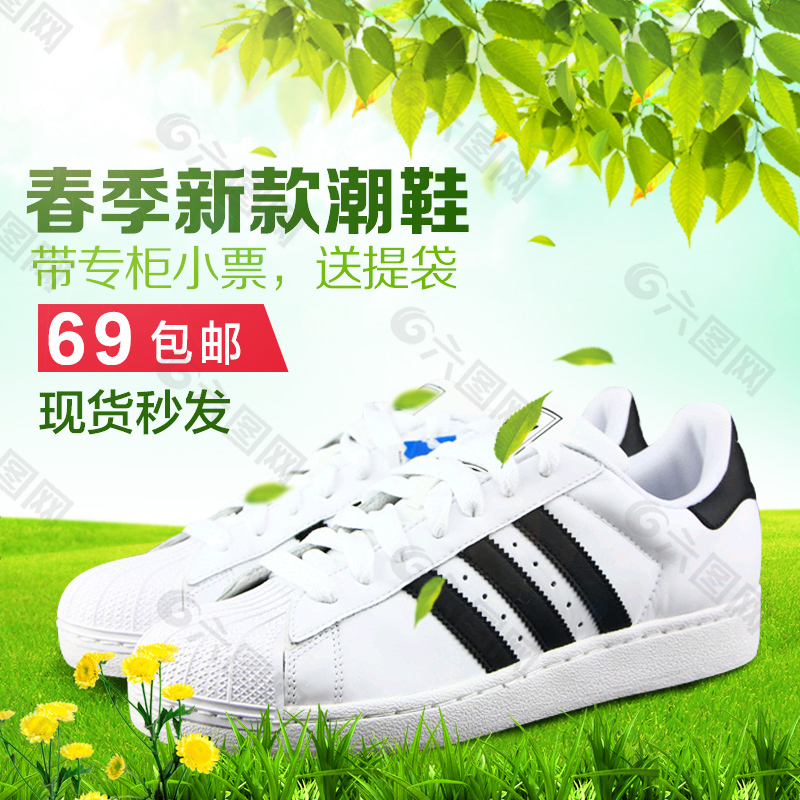 新款潮鞋三葉草直通車圖 主圖