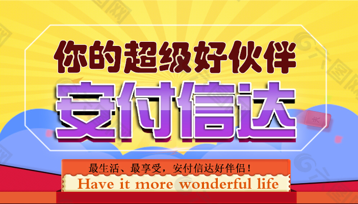 淘寶   廣告