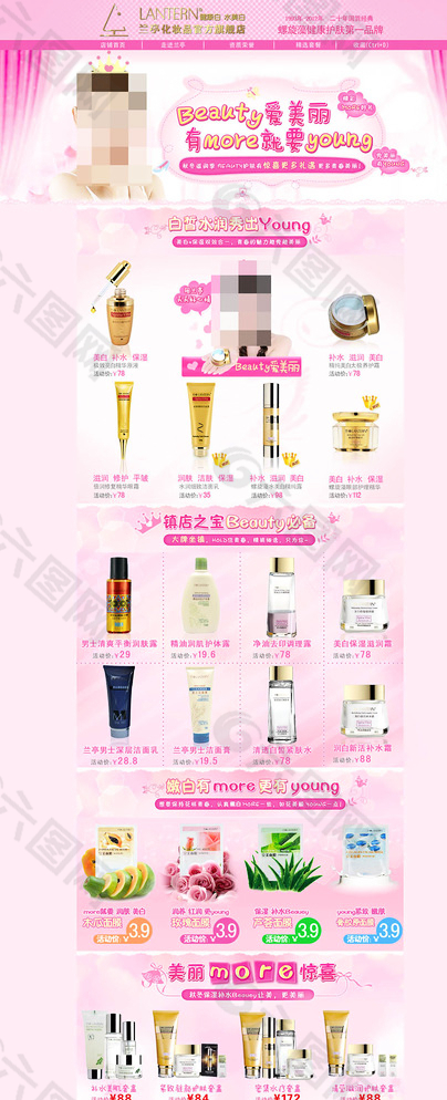 化妝品 詳情頁圖片